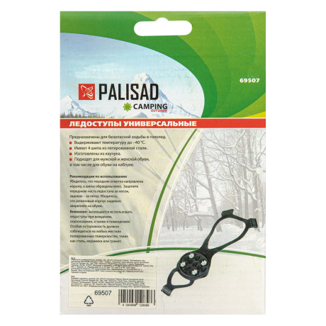 Ледоступы универсальные, размер S/XL (35-47) Camping Palisad