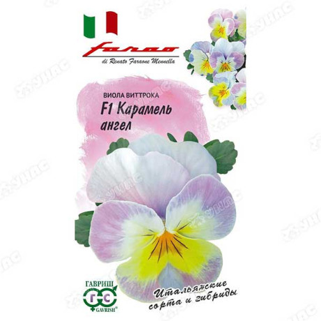 Виола Виттрока Карамель Ангел Гавриш Ц