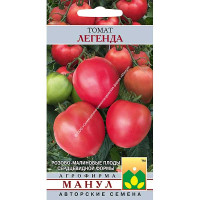 Семена Томат "Легенда" Манул Ц