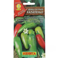 Перец острый Халапеньо Аэлита Ц