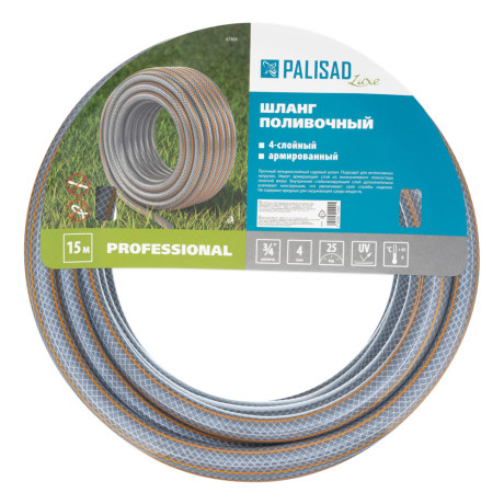 Шланг поливочный 4-х слойный, армированный "Professional", 3/4" 15 м, Luxe Palisad