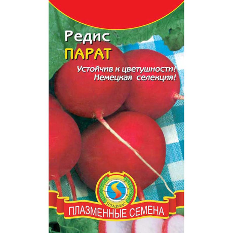 Редис Парат Плазма Ц