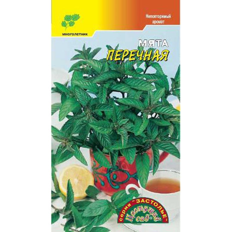 Мята Полезный Холодок Перечная ЦветСад Ц