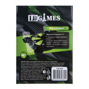 LDGames Игра для компании, рулетка, пластик, стекло, 22 см