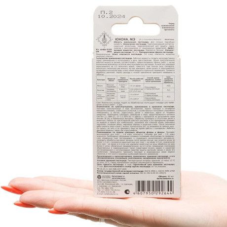 Юнона 50 мл (50г/л) от вредителей х27