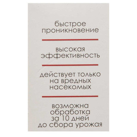 Юнона 50 мл (50г/л) от вредителей х27