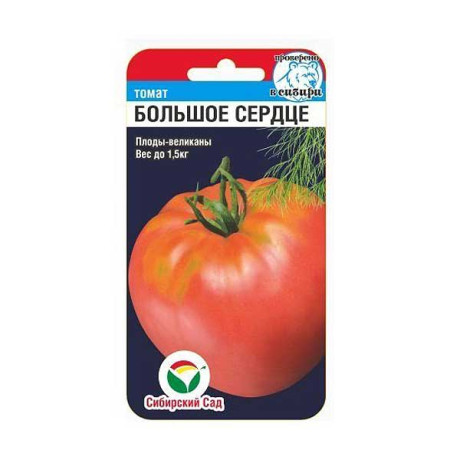 Семена Томат Большое сердце Сибирский Сад