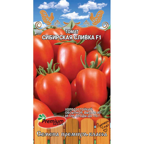 Томат Сибирская сливка Премиум Сидс