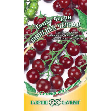 Семена Томат Вишенка черная Гавриш