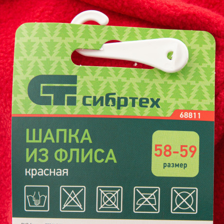 Шапка из флиса для взрослых, размер 58-59, красная Сибртех