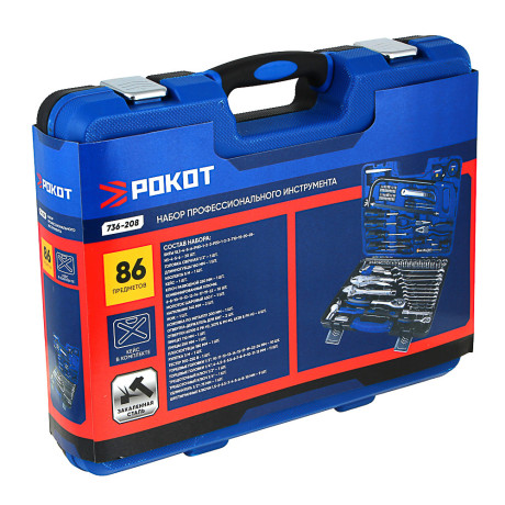 РОКОТ Набор профессионального инструмента 86 предметов