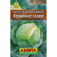 Капуста Каменна глова Аэлита"Лидер"