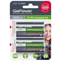 Аккумулятор GoPower HR20 BL2 NI-MH 10000mAh (2/12/96)