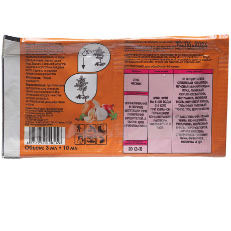 Спасатель Лук и чеснок 3мл + 10мл БР х200