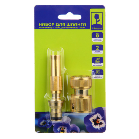 INBLOOM Набор для шланга 3/4"(коннектор-1шт, распылитель 1шт.) алюминий