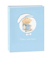 Фотоальбом IA-100PP 365 детский термосварка 100 фото 10x15 Image Art 50114