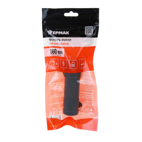 Фонарь ручной тм ЕРМАК, мини, прорезиненное покрытие, 9 LED, 1 режим, 3хААА