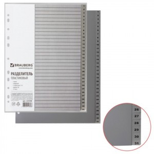 Разделитель пластиковый BRAUBERG, А4, 31 лист, цифровой 1-31, оглавление, серый, Россия, 225598