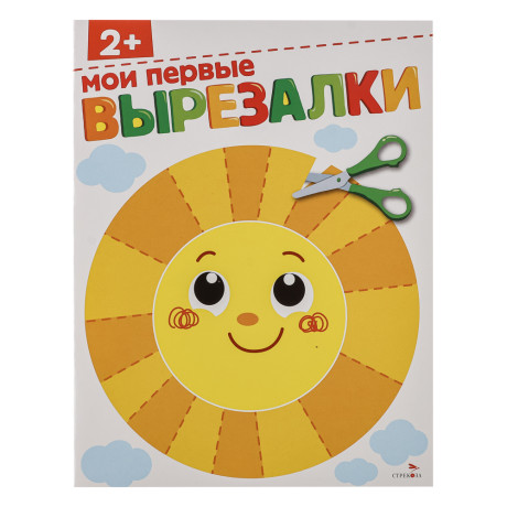 Книжка Аппликации/Вырезалки 21,2x16,2 см, бумага, 40 стр., 5 дизайнов