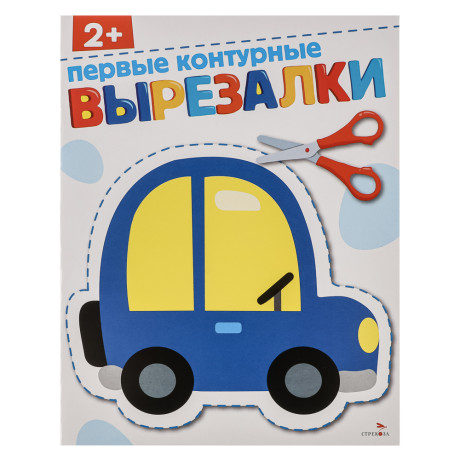 Книжка Аппликации/Вырезалки 21,2x16,2 см, бумага, 40 стр., 5 дизайнов