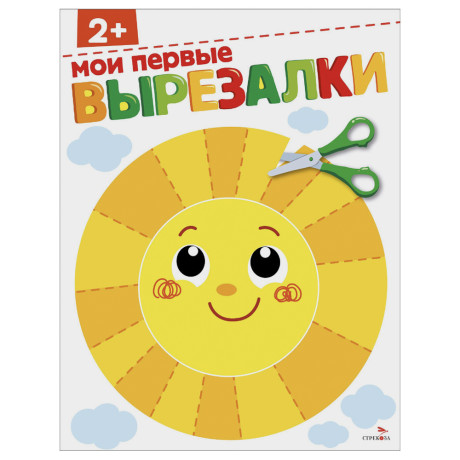Книжка Аппликации/Вырезалки 21,2x16,2 см, бумага, 40 стр., 5 дизайнов