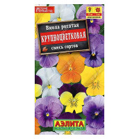 Виола Крупноцветковая смесь сортов Аэлита Ц