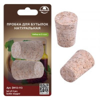 Пробка д/бутылки 2шт/уп, цена за уп, 1,7-2,2см (кратность 12шт!!!), дуб DH13-113 Мультидом