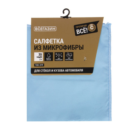 ВСЁГАЗИН Салфетка из микрофибры, 35х40см, Shine