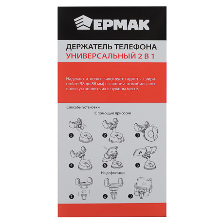 ЕРМАК Держатель телефона на стекло, Soft Touch