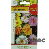 Георгин Баттерфляй смесь  НК Ц