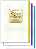 Сменный блок для тетрадей на кольцах, BeSmart А5 120л клетка Цветной N001d 1153548