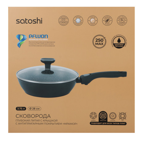 Сковорода глубокая литая тм SATOSHI Оникс с крышкой d28см, антипр.покр. мрамор, съем. ручка, индук.