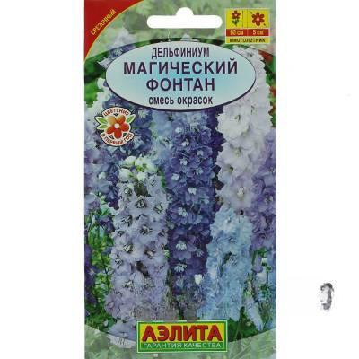 Дельфиниум Магический фонтан Аэлита Ц