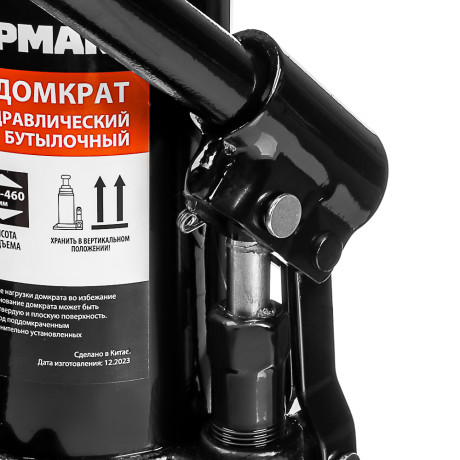 ЕРМАК Домкрат гидравлический бутылочный 10 т, высота подъема 205-390мм