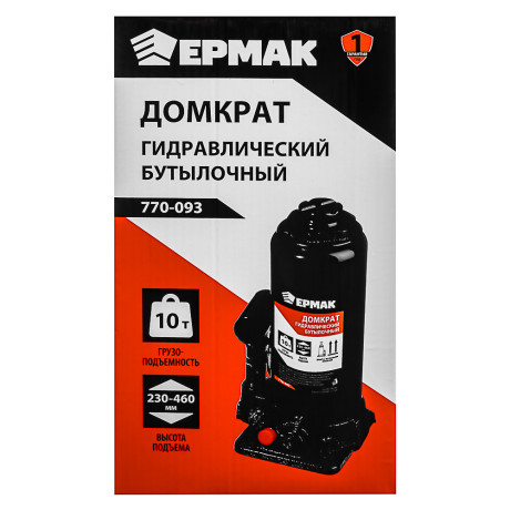 ЕРМАК Домкрат гидравлический бутылочный 10 т, высота подъема 205-390мм
