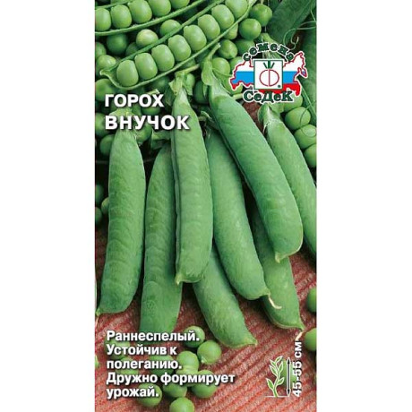 Горох Внучок Седек Ц