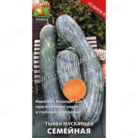 Тыква Семейная Поиск Ц