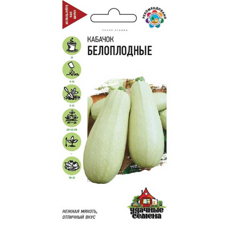 Кабачок Белоплодный Удачые Семена Гавриш Ц