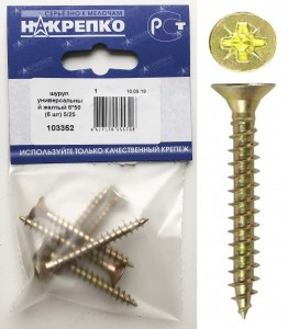 Шуруп универсальный желтый 6*50 (6 шт BL) (цена за уп) НАКРЕПКО 103352