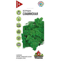 Петрушка кудрявая Славянская Удачные Семена Гавриш Ц