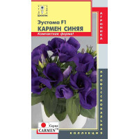 Эустома Кармен Синяя Плазма Ц