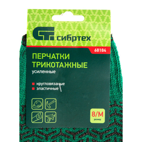 Перчатки трикотажные усиленные, гелевое ПВХ-покрытие, 7 класс, зеленые Сибртех