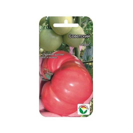 Семена Томат Советский Сибирский Сад