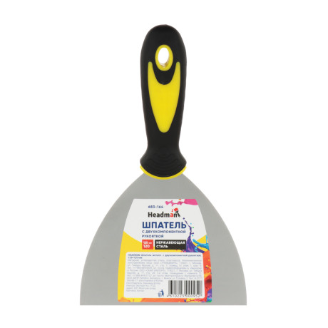 ЕРМАК Шпатель металл. с двухкомпонентной рукояткой, 125 мм 120