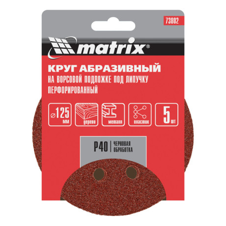 Круг абразивный на ворсовой подложке под "липучку", перфорированный, P 40, 125 мм, 5 шт Matrix