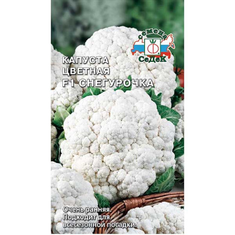 Капуста цв. Снегурочка Седек Ц