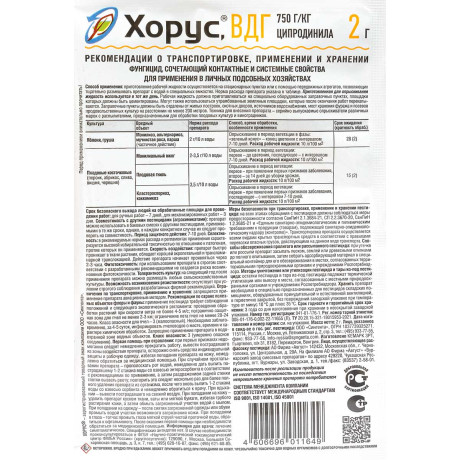 Хорус 2г  Август х200