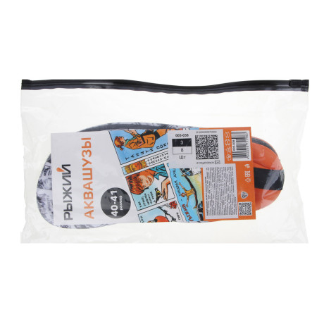 РЫЖИЙ Аквашузы, Р-р 40-41, полиэстер, EVA, TPR