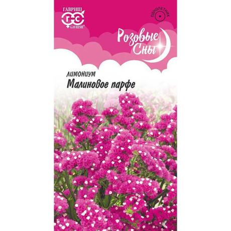 Лимониум Малиновое парфе Гавриш Ц