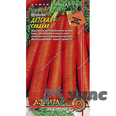 Морковь Детская сладкая Аэлита Ц